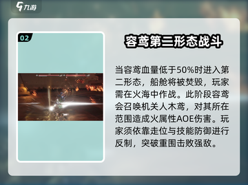 燕云十六声🔥金明池任务全攻略💡截图3