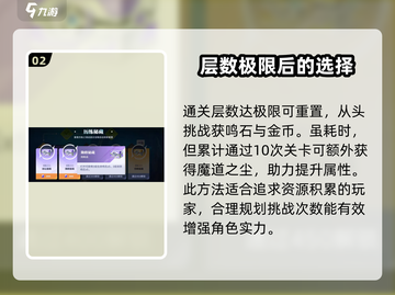 星之破晓🔥鸣石获取全攻略，快速收集秘籍在这里！截图3
