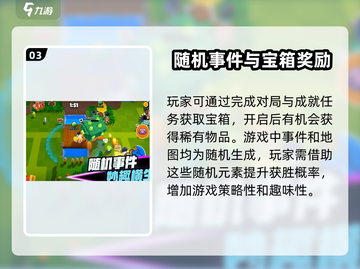 爆裂小队🔥下载秘籍，安卓玩家必看！🎮截图4