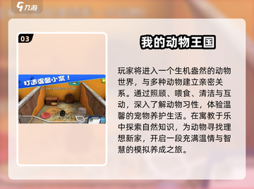 🐾2025必玩动物世界手游合集！爆款推荐🔥截图4