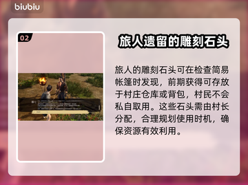 战国王朝⚡雕刻的石头使用途径大揭秘！🔥截图3