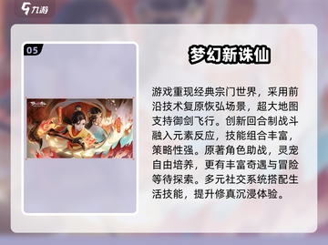 🎮2025必玩完美游戏TOP榜🔥截图6