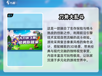 🔥2025必玩🔥剧情动作类游戏下载大全🎮截图8