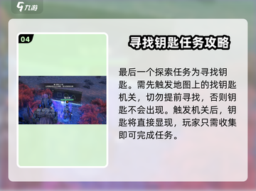 破碎之地坠艇裂谷东崖🔥探索全攻略🎮截图5
