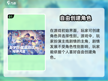奥拉星2🔥女主竟是她？主角团全曝光！截图2