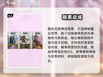 🔥2025最火暗黑游戏下载合集🎮截图3