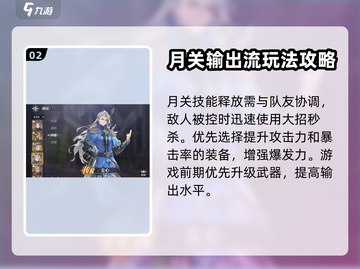 斗罗大陆逆转时空月关🔥强度分析，必看！截图3