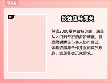 🔥2025最烧脑闯关游戏TOP5！🧠截图2