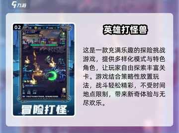 怪物游戏🔥2024必玩合集🎮精粹大全截图3