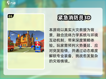🔥2025最全安全趣味游戏大揭秘！🎮💥截图6