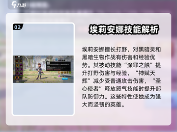 万龙觉醒🔥埃莉安娜打法技能详解⚡截图3