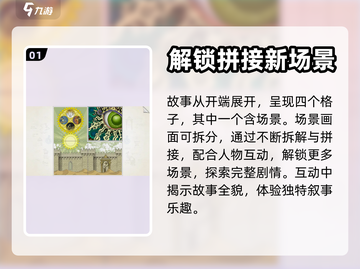 画中世界🤩超好玩！解密玩法与故事🔥截图2