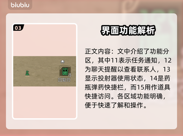 怪物猎人荒野界面功能大起底🔥📌截图4