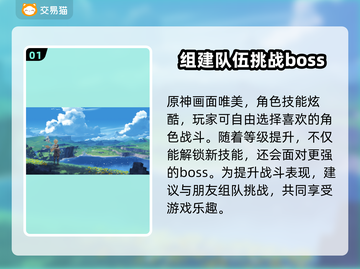 原神💥入坑必看！初始号购买平台推荐🎉截图2