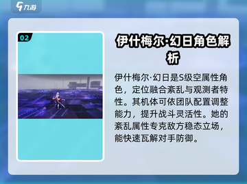 战双帕弥什：伊什梅尔超强解析💥🔥截图3