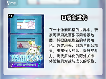🔥2025必玩宝可梦手游TOP榜💥经典神作入坑推荐✨截图2