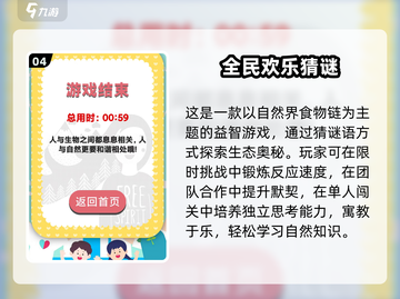 比划猜词游戏合集🎉，2025热门词库全在这里！🔥截图5
