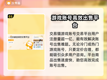 幻世九歌账号出售渠道大揭秘💥🔥截图4