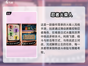 🔥2025火柴人战争手游TOP榜💥🎮截图6