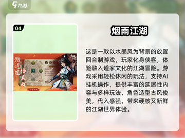 🔥2025武侠放置游戏TOP榜💥单机也能闯江湖！🗡截图5