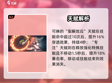 绝区零可琳技能炸裂💥截图3