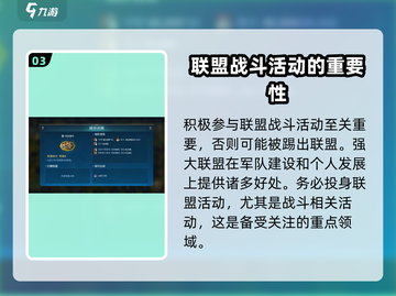 世界启元：联盟对抗🔥必胜攻略🎉截图4