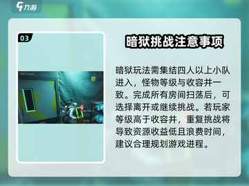 七日世界暗狱🔥超简单挑战攻略来啦！截图4
