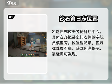 《沙石镇时光》冲刺日志🔥速拿！截图2