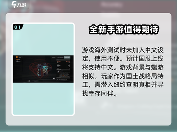 全境封锁曙光手游✅中文汉化全流程曝光！截图2