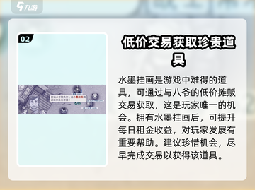 阿瑞斯病毒2💡摊贩玩法大揭秘！超全出售方式分享🔥截图3