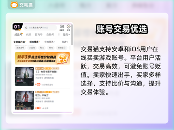 燕云十六声账号交易🔥速看神平台！💥截图2