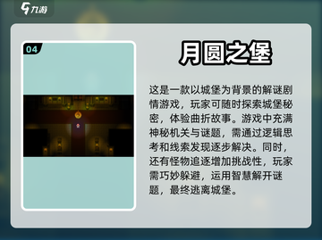 尖叫吧！2024最🔥惊悚游戏合集😱截图5
