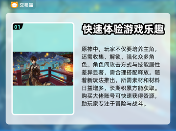 原神账号哪里买？💥高品质平台推荐🔥截图2