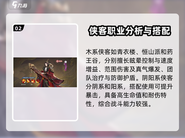 锦绣江湖手游🔥新手必看！玩转江湖就靠它👇截图3