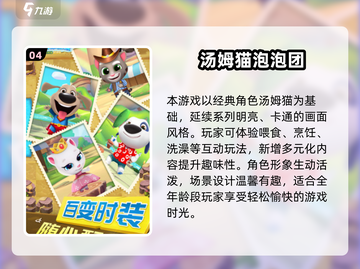 🔥2024超耐玩动物手游TOP榜！🎮🐾截图5