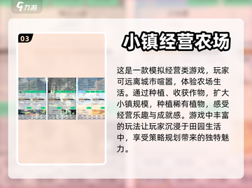 2024超🔥小镇游戏推荐🎉下载必玩截图4