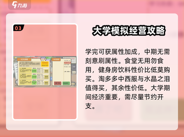 下一站我的大学🔥抗震8级？游戏论文答案全揭秘！截图4