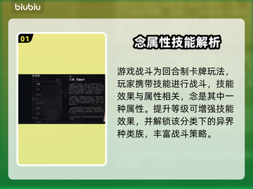 奇唤士念满级秘籍🔥游戏党必看！截图2