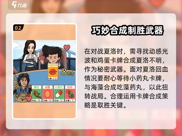 情侣大作战🔥超全玩法攻略，恋人必看！❤截图3