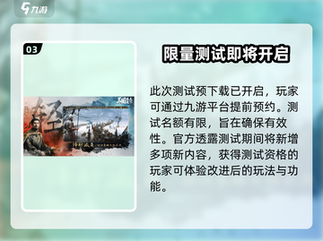 三国谋定天下🔥浪花测试详细揭秘！游戏党必看👇截图4
