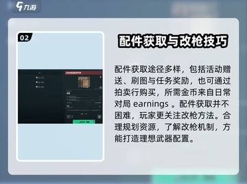 三角洲行动手游配件大揭秘🔥快来解锁你的专属装备！截图3