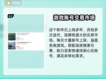 剑网3账号哪里买最靠谱？官方渠道推荐👇截图3