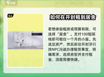 燕云十六声🏠家园系统全面解锁攻略✨截图3