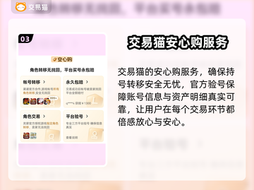 雷霆战机🎉账号交易超安全平台推荐来啦！截图4