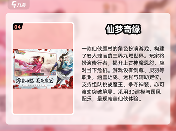 🔥2025仙侠手游TOP榜💥超燃推荐来袭！🎮截图5