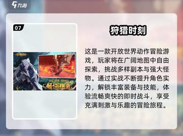 🔥2025荒野猎人游戏TOP榜💥🎮截图8