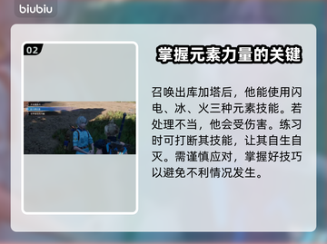 最终幻想7重生⚡库加塔魔晶石获取攻略💎截图3