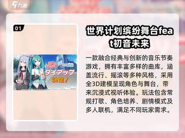 🔥2025最火音游排行榜来了！🎶🎮截图2