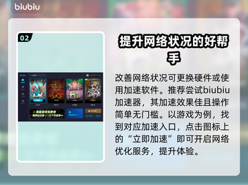木筏求生💥闪退解决+加速软件推荐🔥截图3