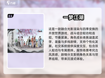 🔥2025必玩东方武侠游戏排行榜✨截图4